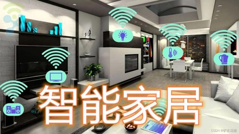 智能家居厂家直销，价格透明背后的考量**