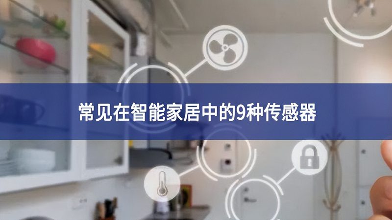 成都智能猫眼定制：守护家门的智能之选