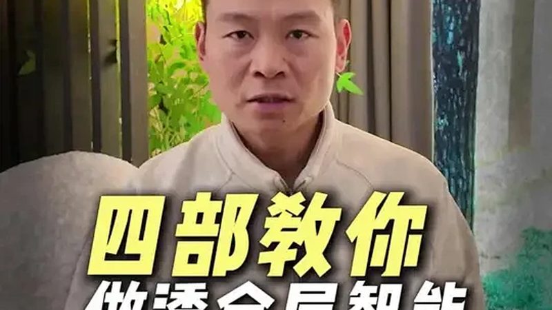 上海家庭智能照明安装：打造温馨家居的智慧之光