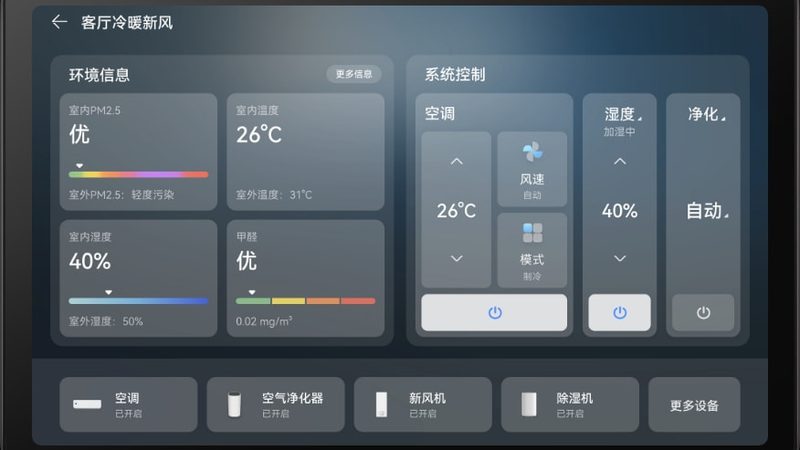 上海家庭智能背景音乐系统，如何打造舒适家居体验**