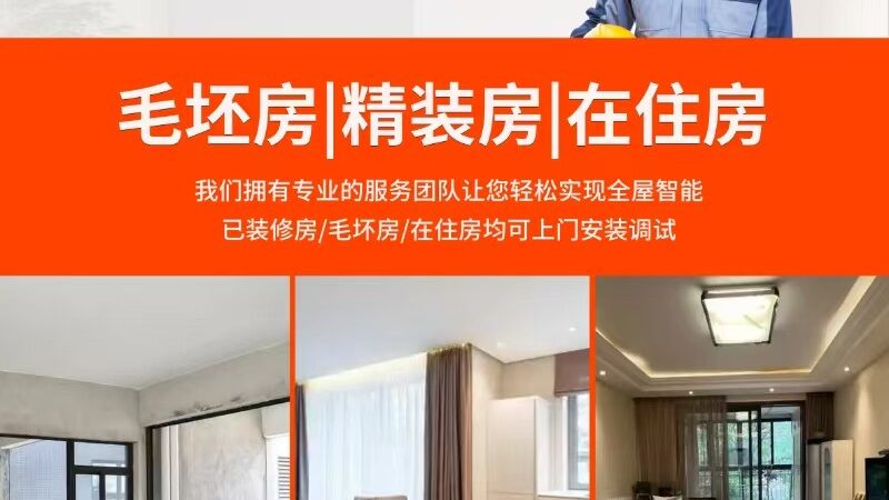 智能控制面板的尺寸参数通常由以下几部分构成：